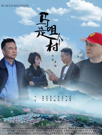 馬咀是個村