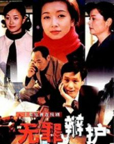 無罪辯護