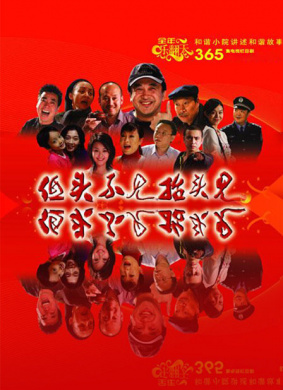 低头不见抬头见