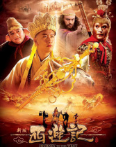 西游记