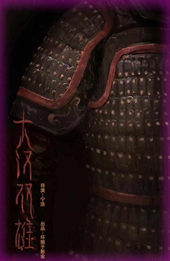 大汉双雄