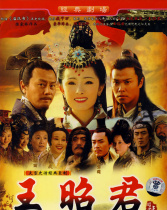 王昭君
