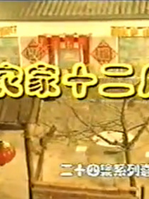 農(nóng)家十二月