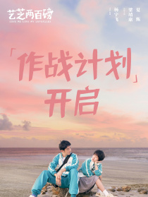 艺芝两百磅
