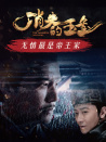消失的玉玺