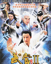 武當(dāng)2