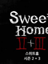 甜蜜家园2