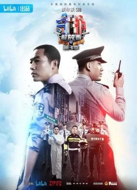 守護解放西3