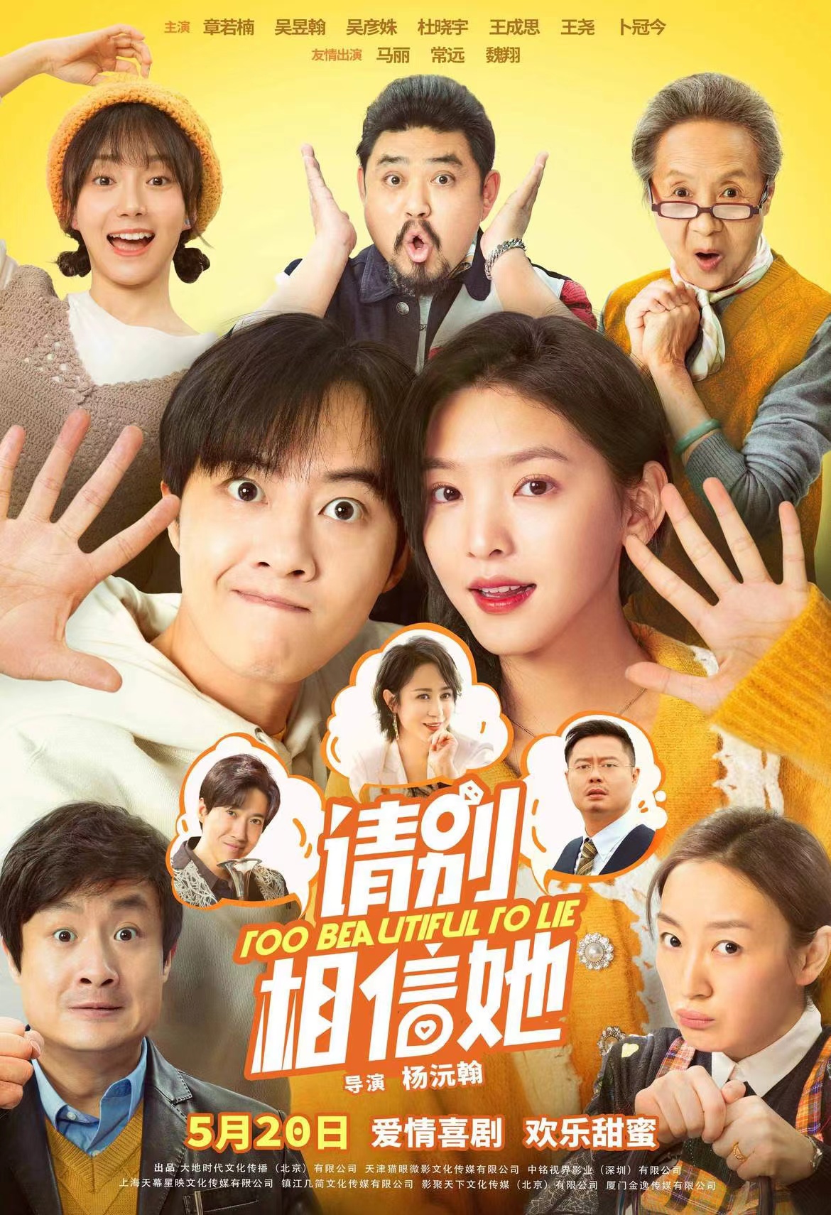 请别相信她