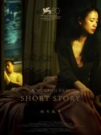 短片故事