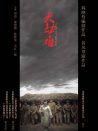大劫难