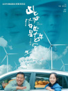 此心安处是故乡