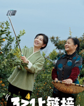 落花生