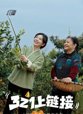 落花生