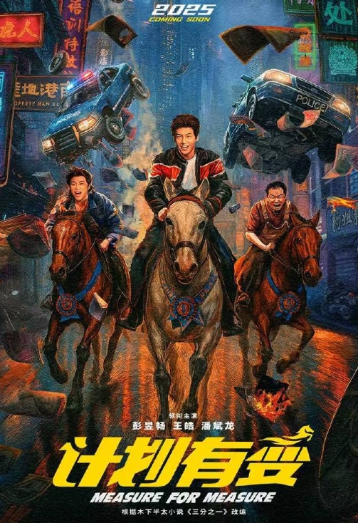 计划有变