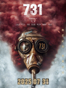 731