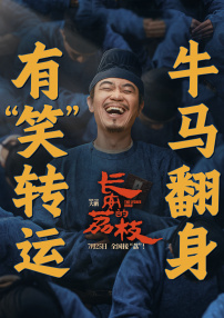 长安的荔枝