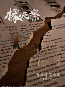 橡皮擦