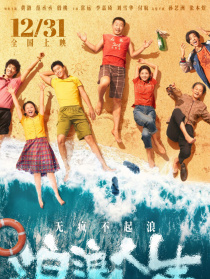 浪浪人生