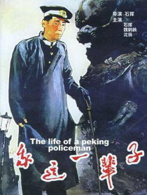 我這一輩子