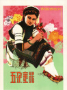 五朵金花