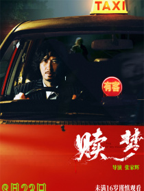 赎梦