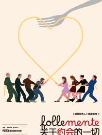 關(guān)于約會(huì)的一切
