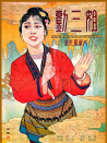刘三姐