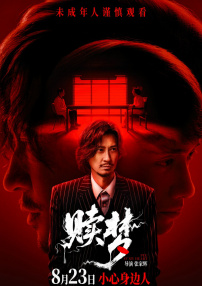 赎梦