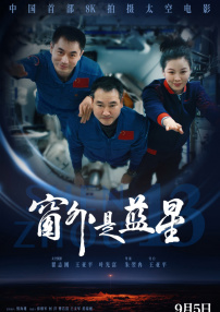 窗外是蓝星
