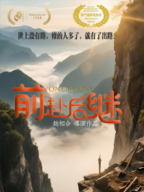 前赴后继