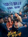 畢正明的證明