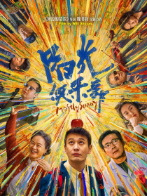 阳光俱乐部