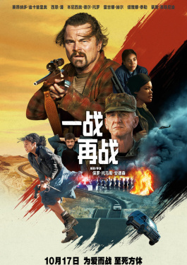 一战再战