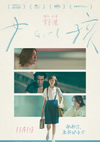 女孩