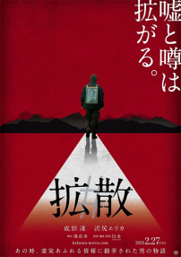 #擴散