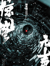 驚蟄無聲