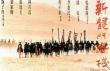 新龍門客棧