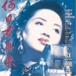 何日君再來(lái)