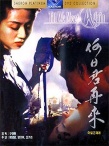 何日君再來