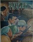 平原游击队海报