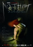 天下无贼