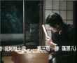 一盘没有下完的棋剧照
