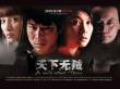 天下無賊壁紙