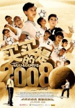 買買提的2008海報(bào)