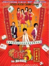 雀圣3：自摸三百番