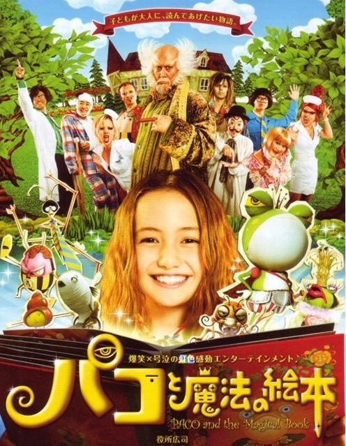 帕高与魔法绘本