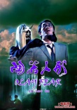 陶器人形海报