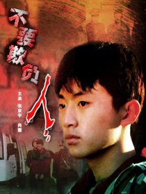 不要欺負(fù)人