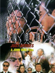 龙蛇争霸